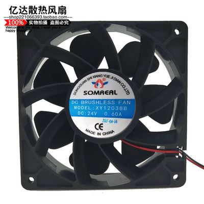 全新SOMREAL XY12038B S 22V 24V 0.35 0.55 防水电磁炉散热风扇