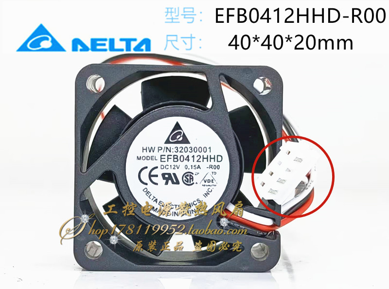 5600交换机4CM12V散热风扇