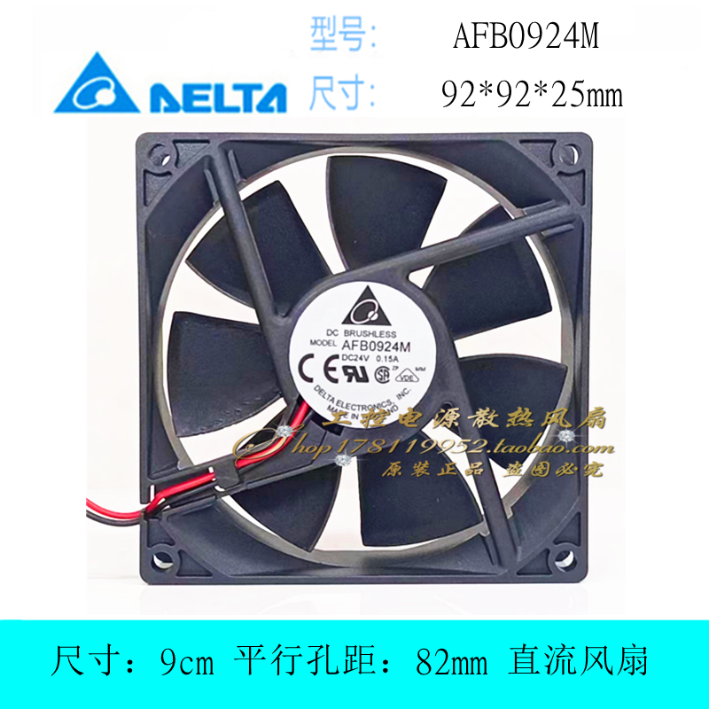 台达AFB0924M变频器风扇