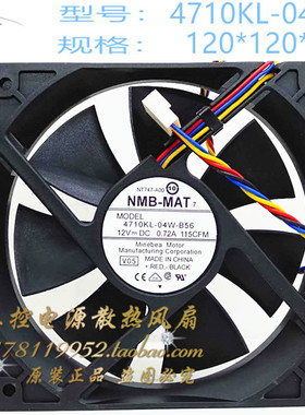 NMB 12CM厘米4710KL-04W-B56 GT3000转大风量机箱CPU水冷散热风扇