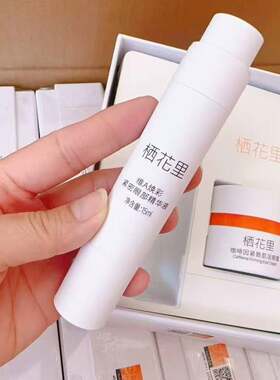 栖花里咖啡因紧致肌活眼部套盒