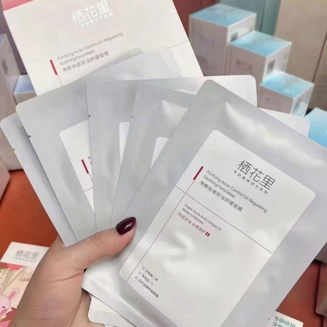 栖花里面膜补水重组胶原蛋白清颜净痘透明质酸钠熊果苷焕颜女图片