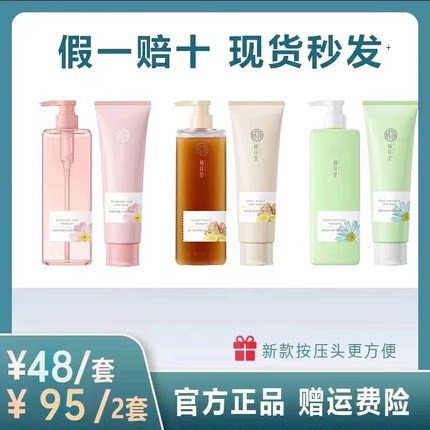 栖花里洗发水植物洗发乳玻尿酸控油生姜修护洋甘菊改善毛躁正品女