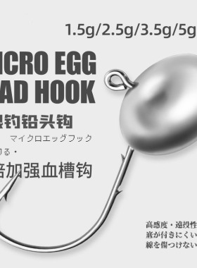 路亚微物根钓钩铅头钩慕斯达钩条双背刺小钩形T尾超细根钓钩