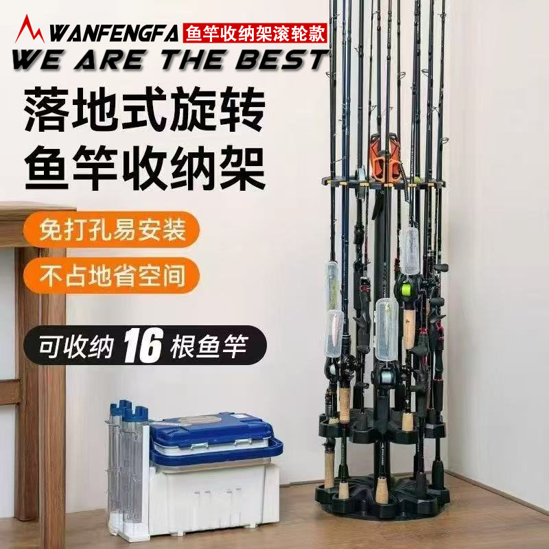 落地式鱼竿架免打孔鱼竿支架路亚竿收纳架展示架家用壁挂式