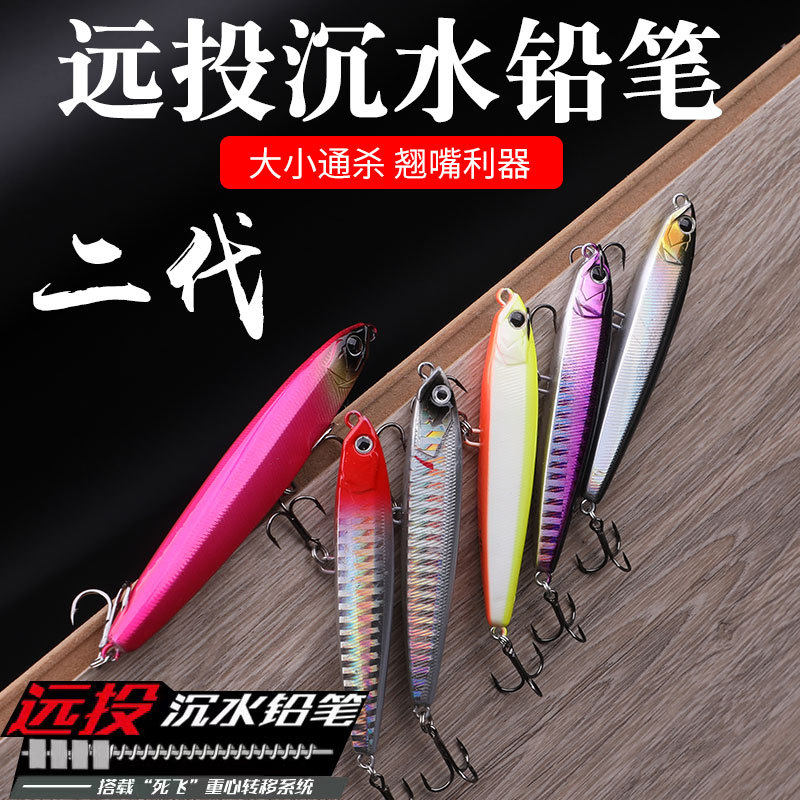 万峰筏沉水铅笔路亚假饵翘嘴专用淡水通杀饵远投路亚饵假鱼饵鱼钩
