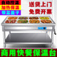 水浴保温台自选快餐饭店堂打菜商用热卤食堂控恒不锈钢6格4带盆盖