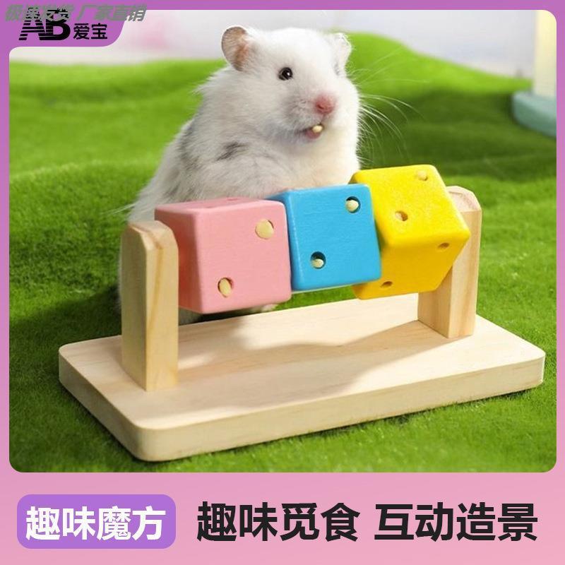 仓鼠造景全套网解闷自嗨玩具啃咬