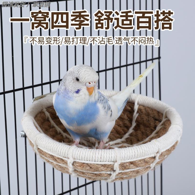 鹦鹉睡窝鸟窝虎皮睡觉牡丹玄凤