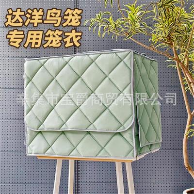 达洋鸟笼b6001鹦鹉笼笼衣鸟罩