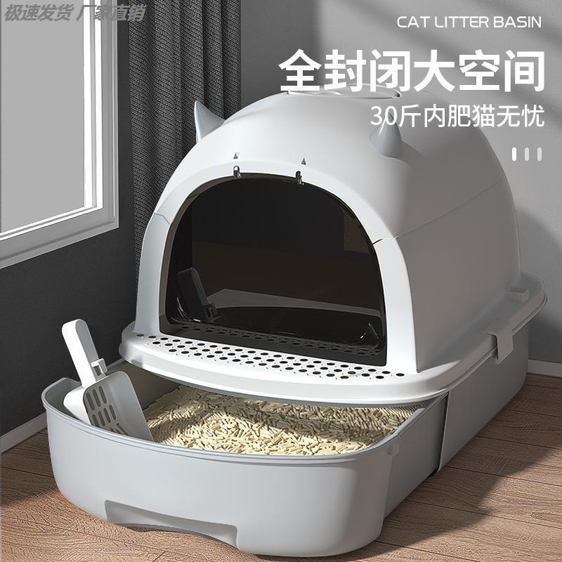 100cm特大号猫砂盆防臭全封闭式