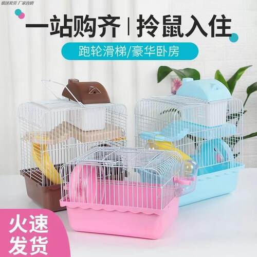 豪华基础笼套餐大别墅仓鼠用品