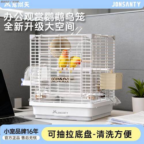 宠尚天鹦鹉鸟笼子虎皮玄凤牡丹