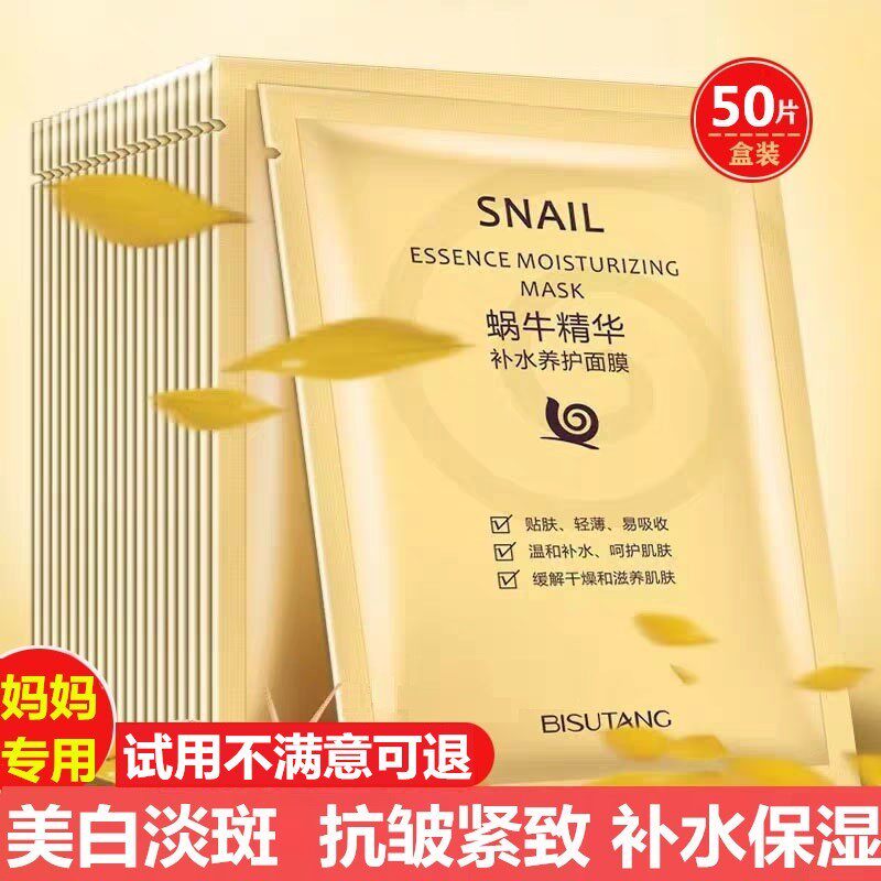 韩雅蜗牛修复睡眠面膜100g蜗牛原液补水保湿细化毛孔涂抹免洗面膜