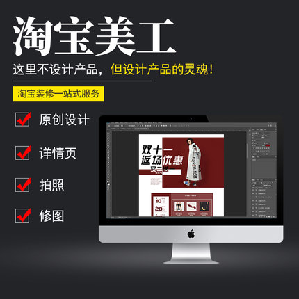 详情页主图车图原创设计拍照 产品视频拍摄剪辑 精修商品全套服务