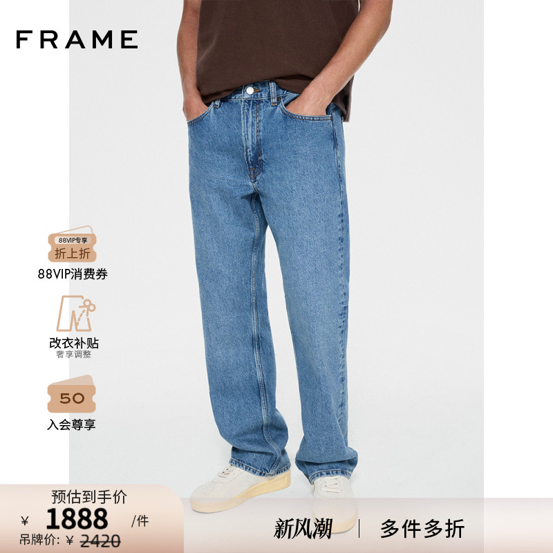 【2025新款】FRAME男士蓝色棉质牛仔裤THE BOXY JEAN