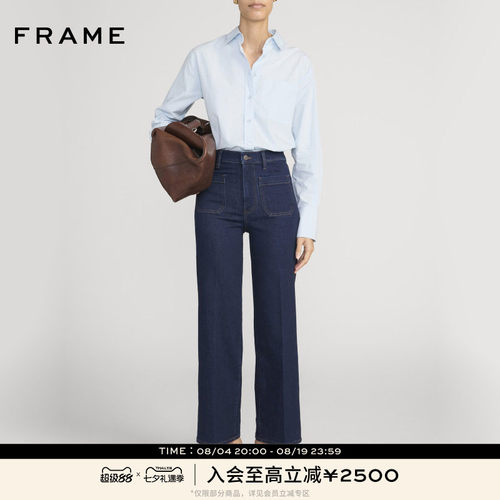 【春夏新品】FRAME女士复古高腰高弹直筒牛仔裤 ANCHOR PANT