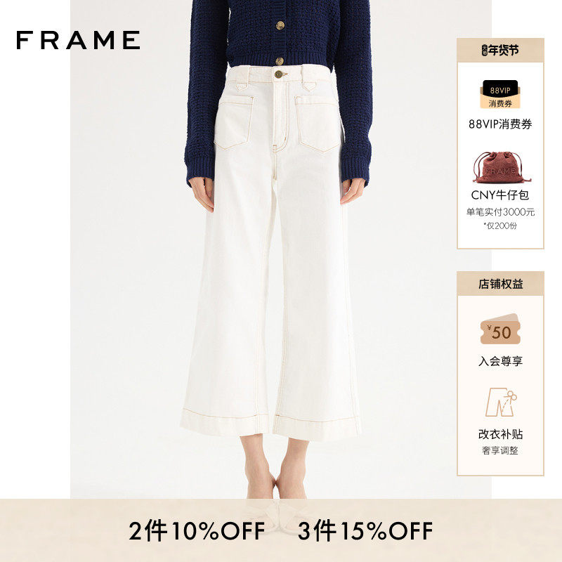 FRAME女士白色明线撞色设计高腰九分阔腿牛仔裤经,女装/女士精品,牛仔裤,淘宝优惠券,粉丝福利购,淘宝优惠卷