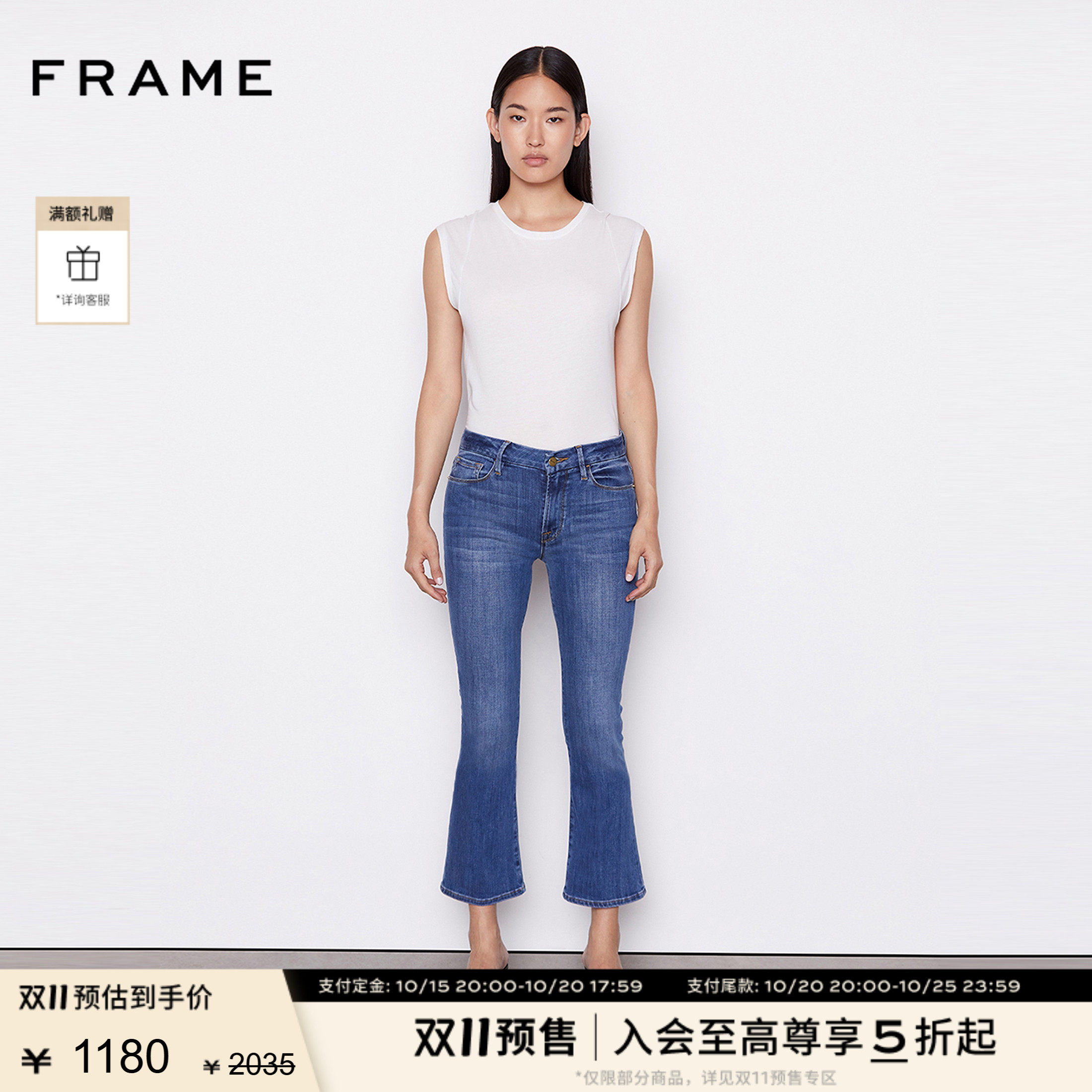 FRAME女中腰弹力喇叭九分牛仔裤微喇LE CROP