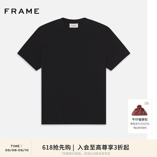 【618抢先购】【春夏款】FRAME男士圆领基础纯色短袖T恤百搭休闲