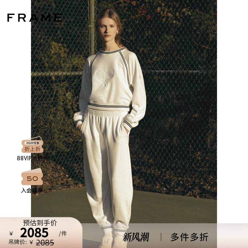 【2025秋季新款】FRAME网球系列女士凸印压花百搭基础款休闲卫裤