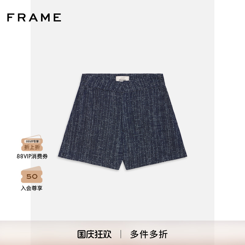 【2025早秋新款】FRAME女士复古牛仔粗花呢西装短裤