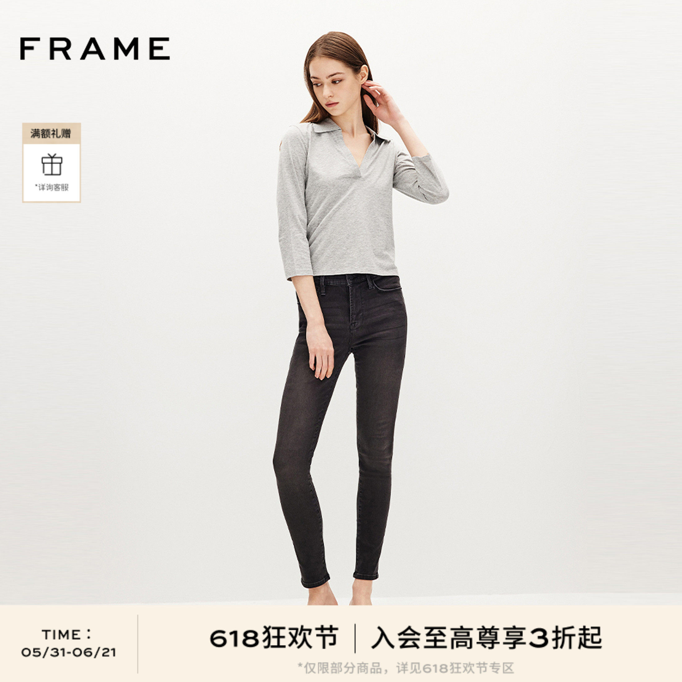 【618抢先购】FRAME高弹高腰紧身牛仔裤铅笔裤 LE HIGH SKINNY