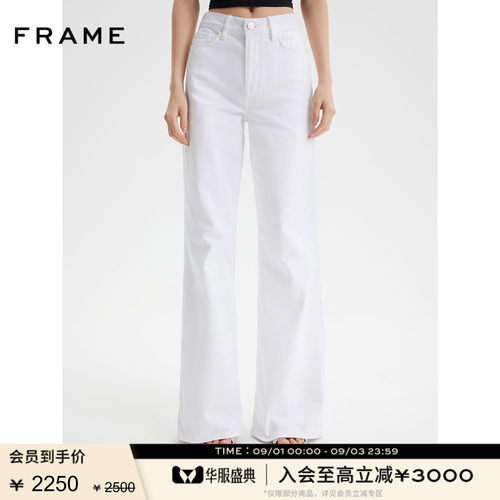 新款高腰白色阔腿FRAME长裤