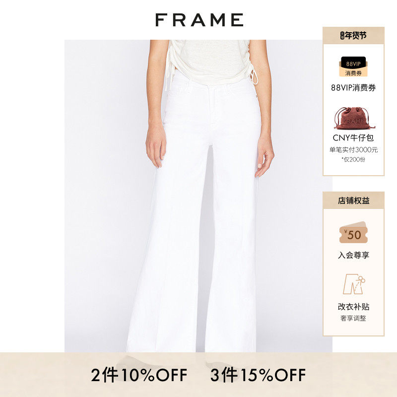 FRAME女士经典高腰阔腿牛仔裤PIXIE PALAZZO,女装/女士精品,牛仔裤,淘宝优惠券,粉丝福利购,淘宝优惠卷