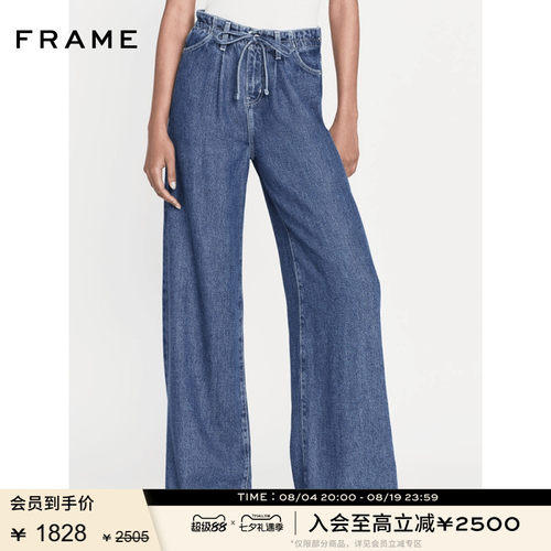 FRAME女士高腰系带抽绳阔腿牛仔裤垂感长裤
