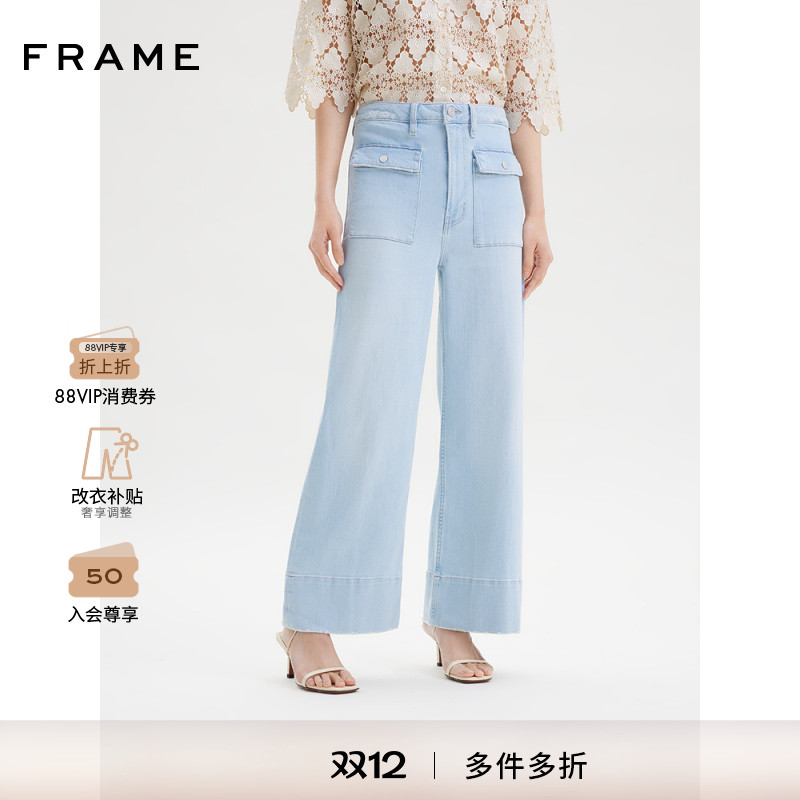 FRAME女士浅蓝色直筒高弹牛仔裤长裤