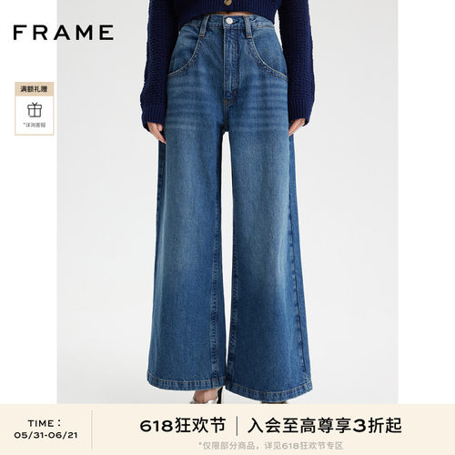 FRAME女士高腰阔腿牛仔裤长裤美式复古挺括有型