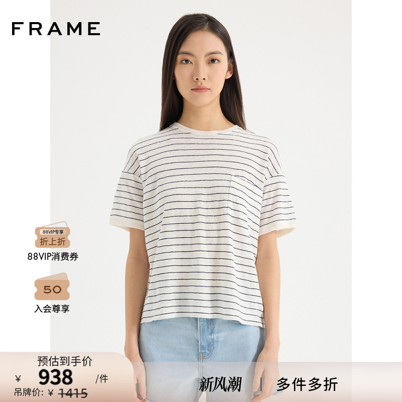 【新款】FRAME女士米色条纹圆领短袖亚麻T恤经典