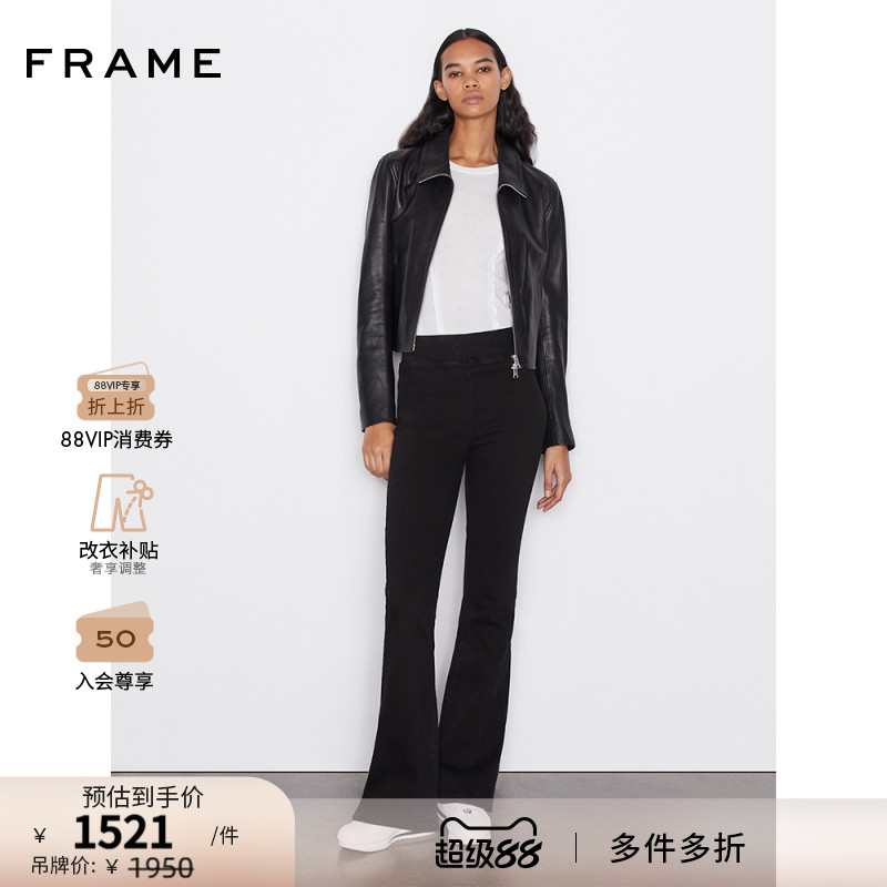 高腰喇叭牛仔裤高弹FRAMEDENIM