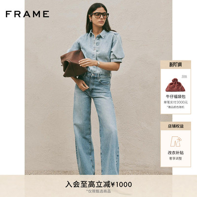 【2026春季新款】FRAME女士高腰阔腿廓形桶形裤弯刀牛仔裤THE BOW