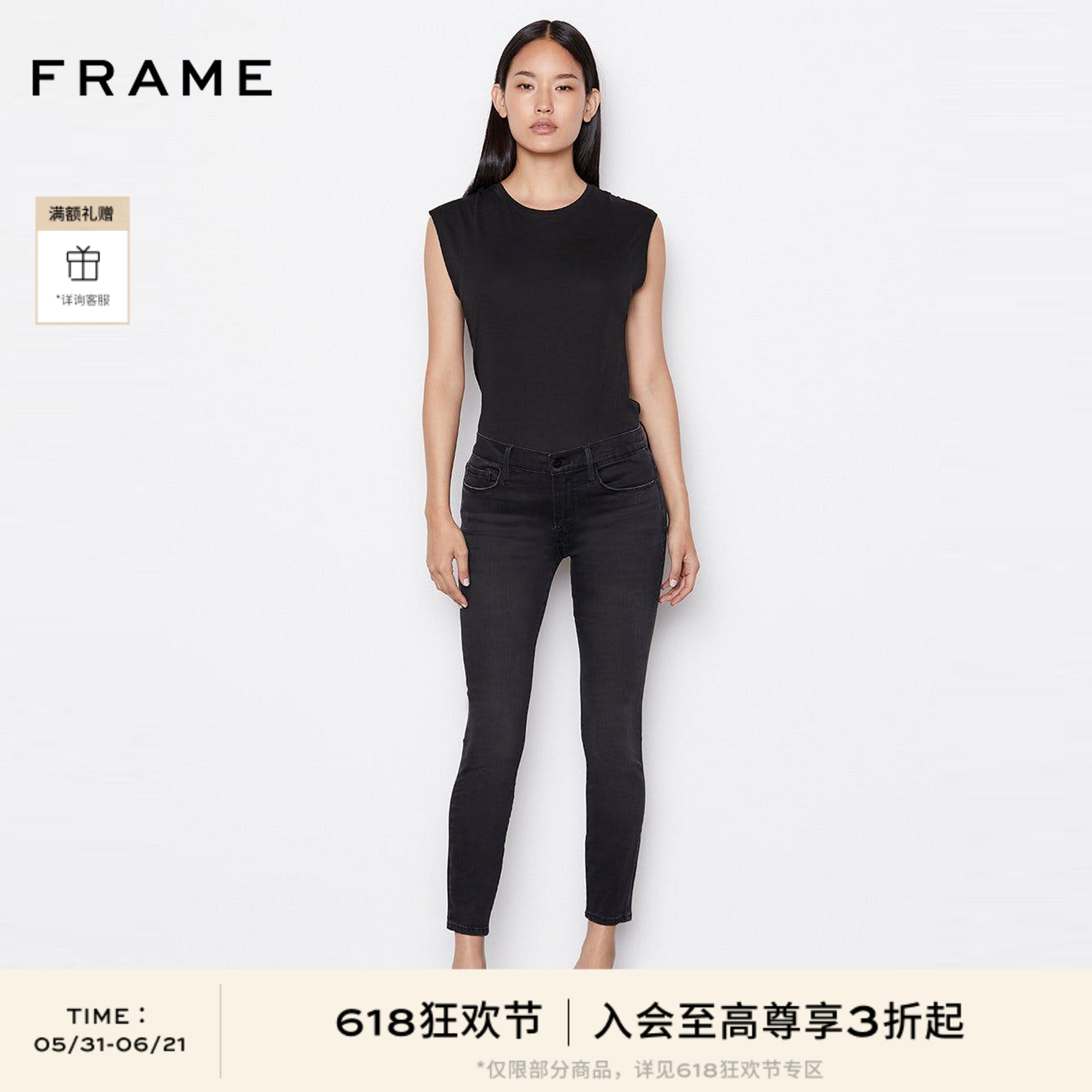 【618抢先购】FRAME女中腰黑色紧身牛仔裤铅笔裤修身LE SKINNY