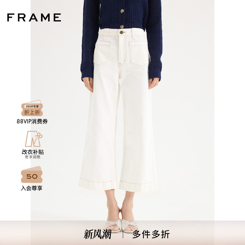 FRAME女士白色明线撞色设计高腰九分阔腿牛仔裤经
