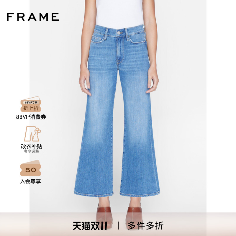 七夕高腰阔腿牛仔裤FRAME