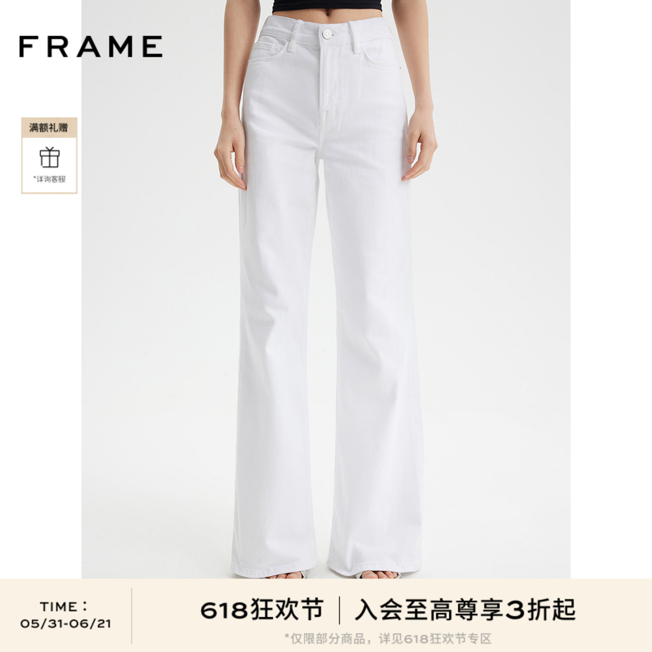 【618抢先购】FRAME女士白色阔腿高弹高腰牛仔裤SLIM PALAZZO