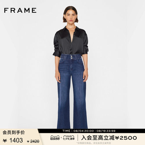 新品FRAME高腰阔腿牛仔裤