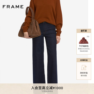 【2025早秋新款】FRAME女士高腰宽松阔腿牛仔裤LE SLIM PALAZZO