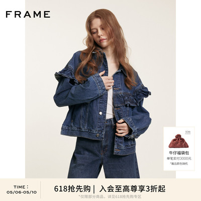 【618抢先购】【春夏款】FRAME女士褶皱花边设计感牛仔夹克外套