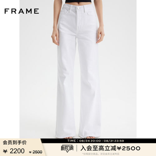 新款高腰白色阔腿FRAME长裤