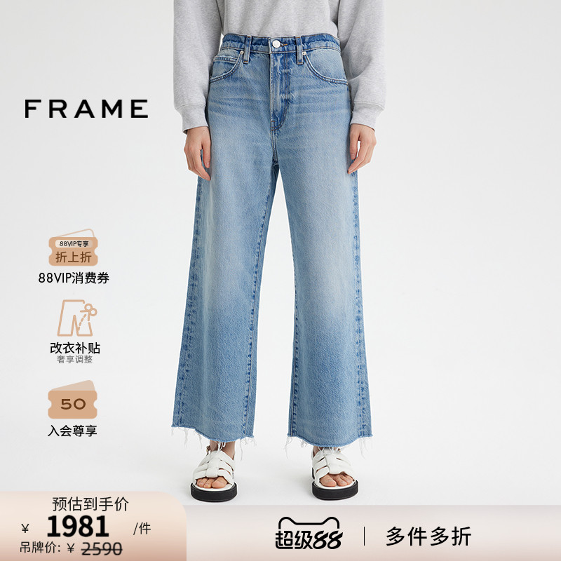 【新款】FRAME女士浅蓝色直筒牛仔裤长裤毛边通勤