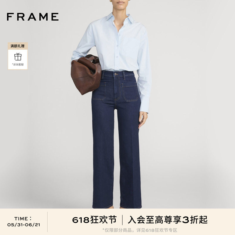 【春夏新品首降】FRAME女士复古高腰高弹直筒牛仔裤 ANCHOR PANT