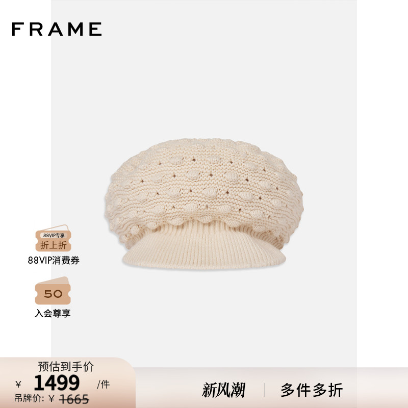 【2025夏季新款】FRAME女士米白色百搭日常针织贝雷帽