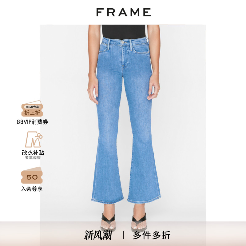 高腰蓝色喇叭牛仔裤FRAME