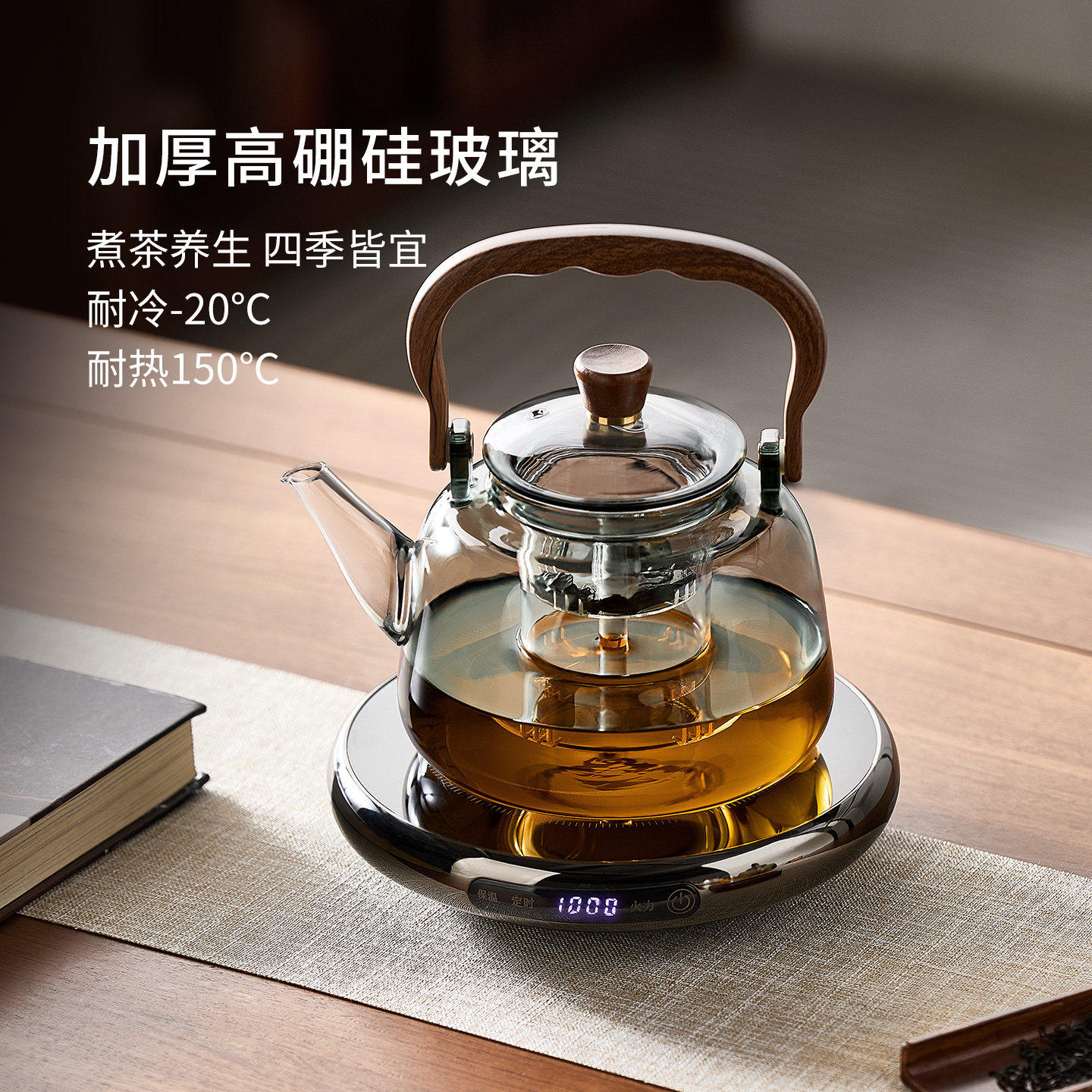 玻璃煮茶壶2026新款家用电陶炉围炉煮茶器大容量耐高温烧水壶