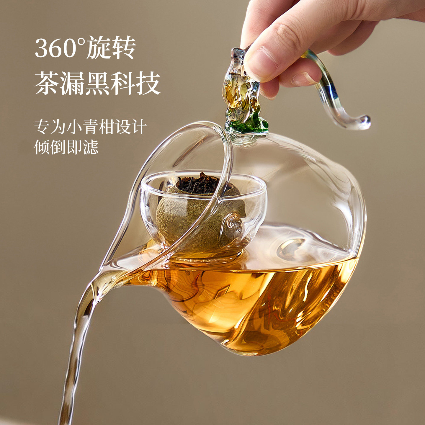 小青柑专用分茶器玻璃泡茶壶茶水分离公道杯耐高温带内胆功夫茶具