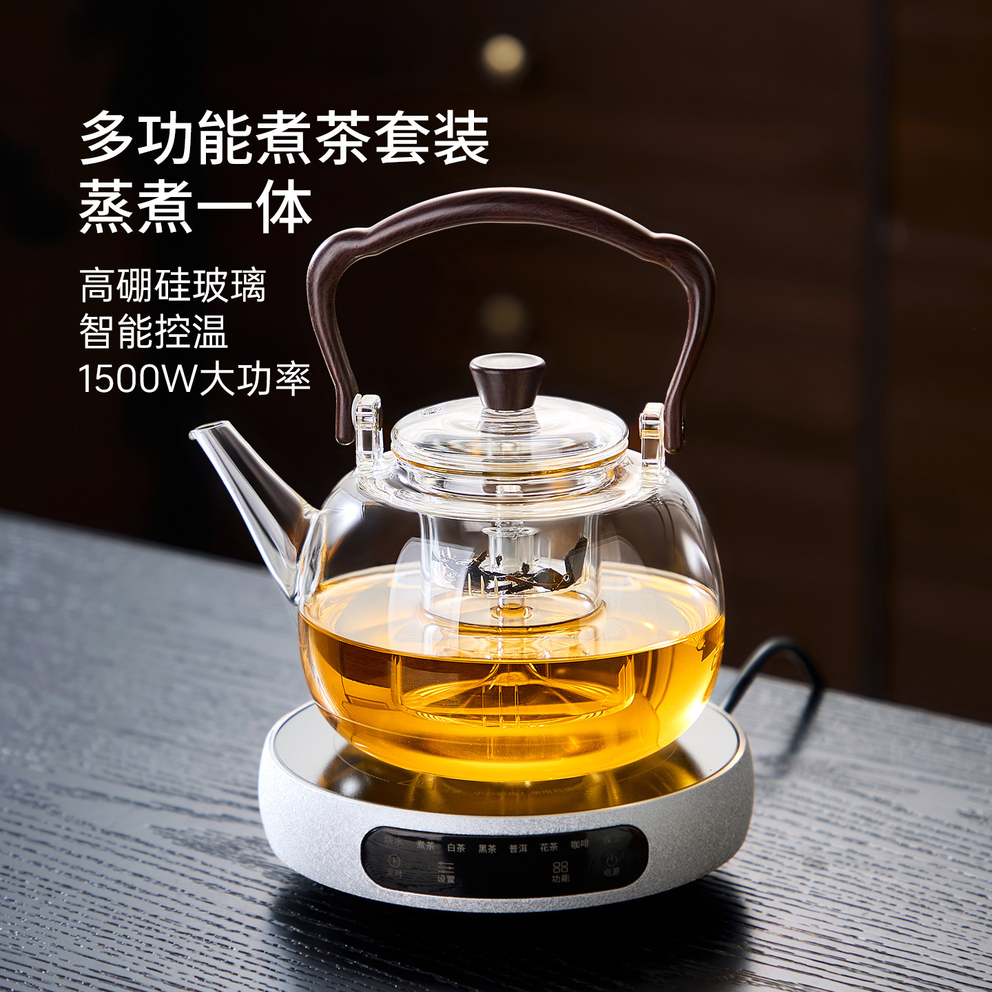 电陶炉煮茶2026新款玻璃煮茶壶大功率围炉蒸煮茶具烧水壶耐高温
